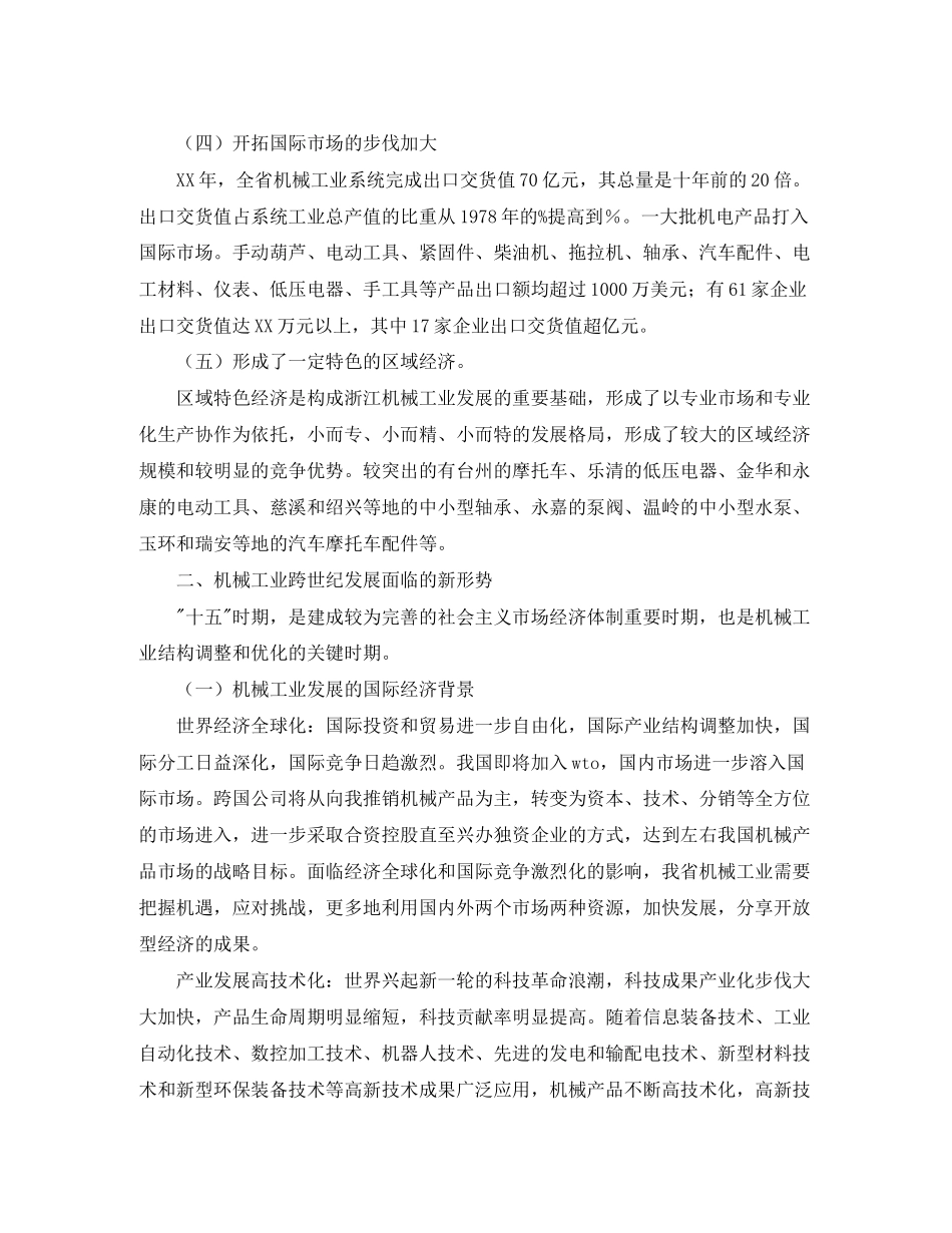 工业个人计划范文_第2页