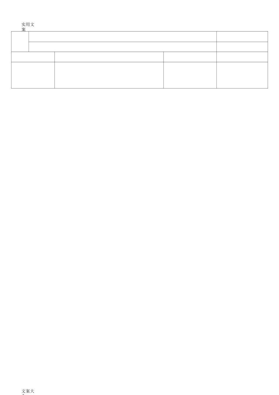 安全系统生产责任制考核记录簿_第2页