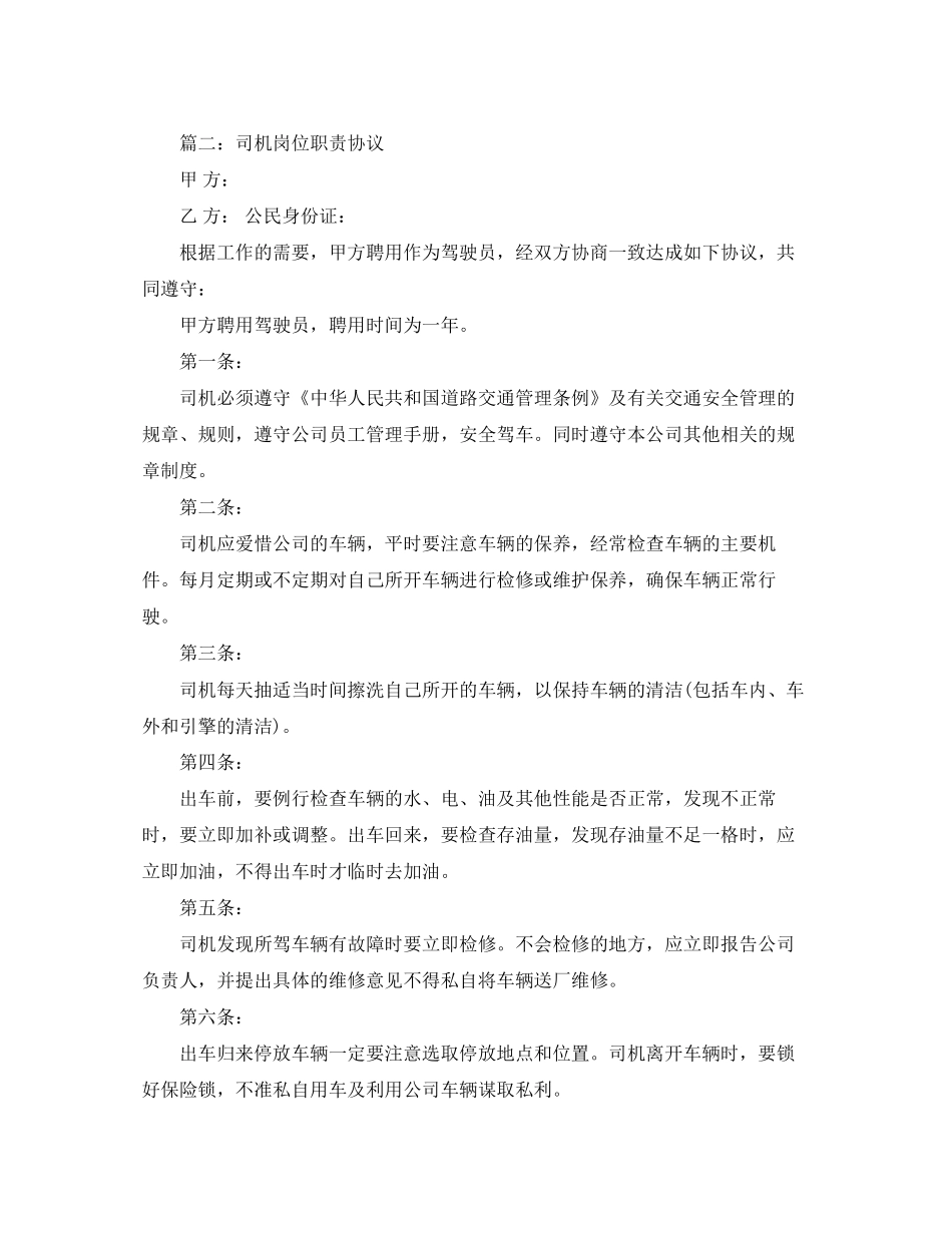 关于蒙班八月份第5周的学习计划范本参考_第3页