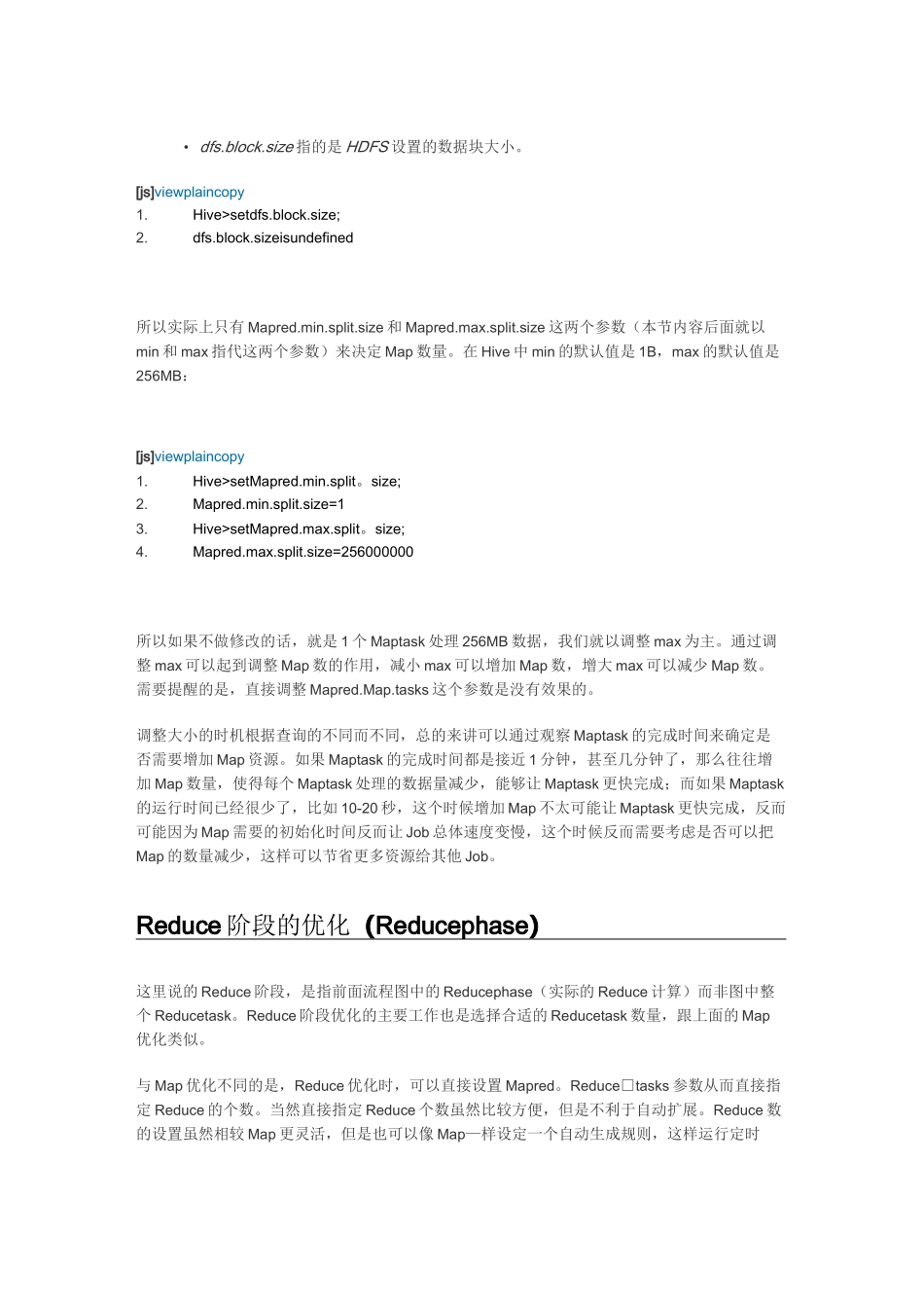 hive性能调优_第2页