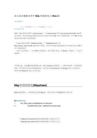 hive性能调优