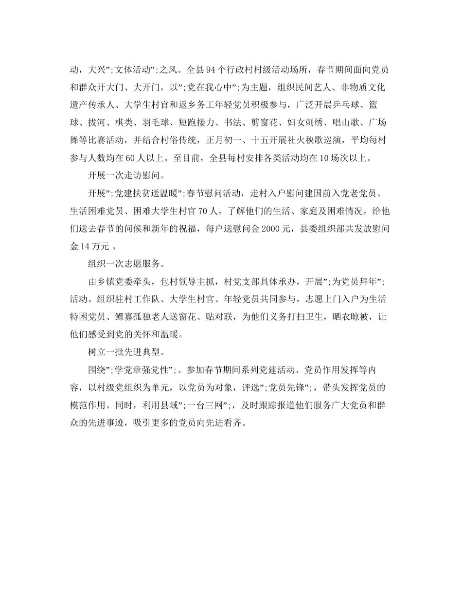 大学生村官两学一做个人学习计划_第3页