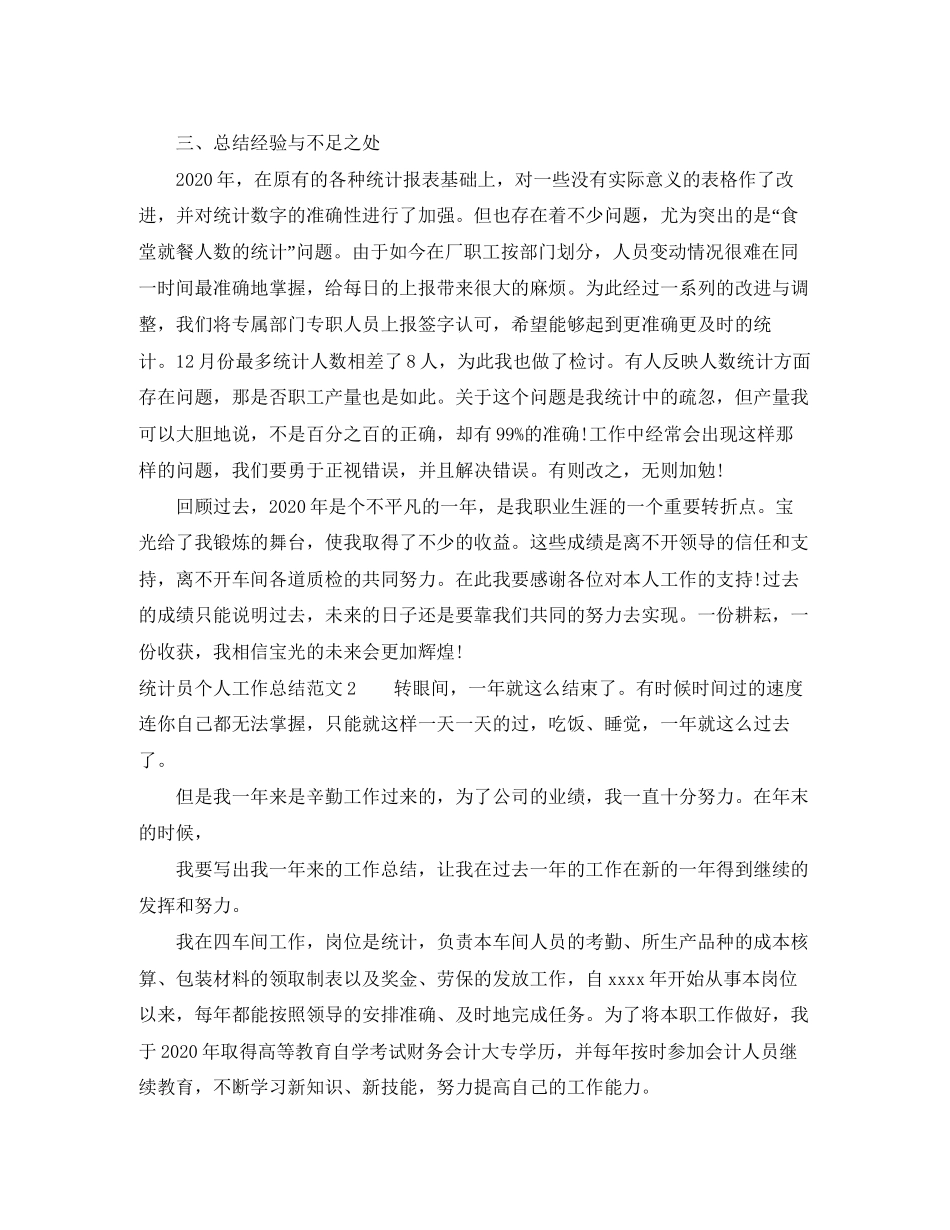 大学两学一做学习计划范文_第2页