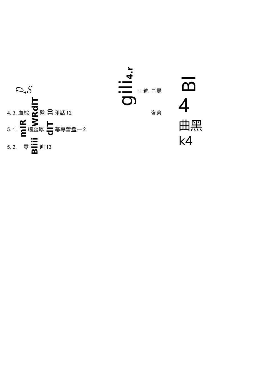 卷烟维护序列任职资格标准体系_第2页
