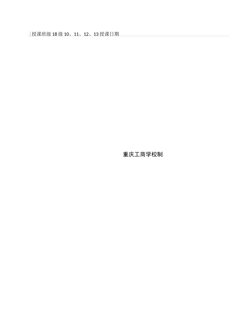 火花塞拆装教案_第3页