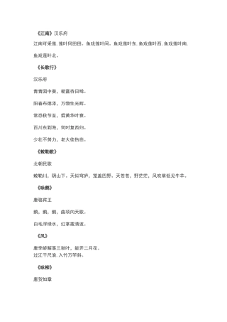 统编版小学古诗按作者时间分类