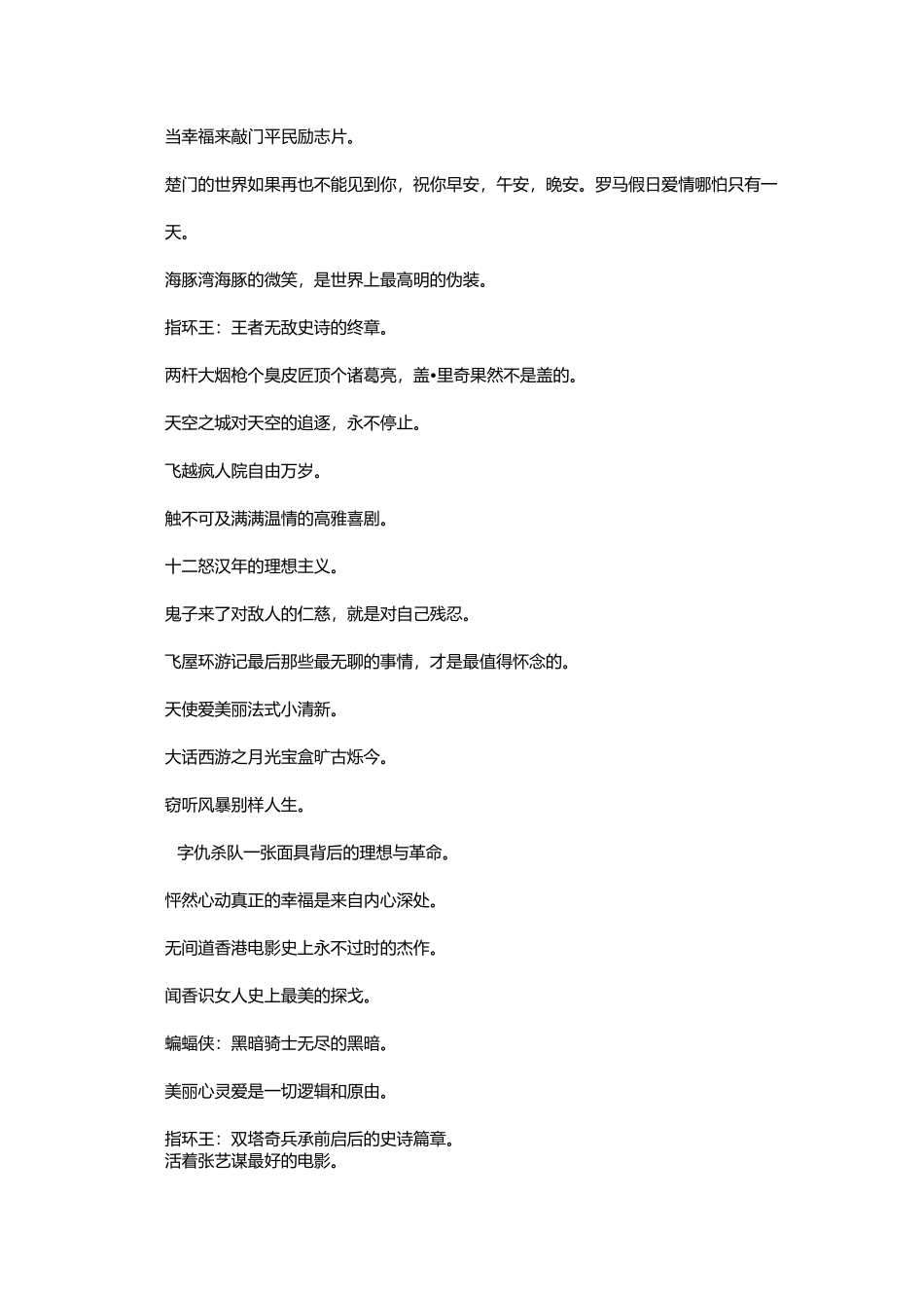 豆瓣电影250_第2页