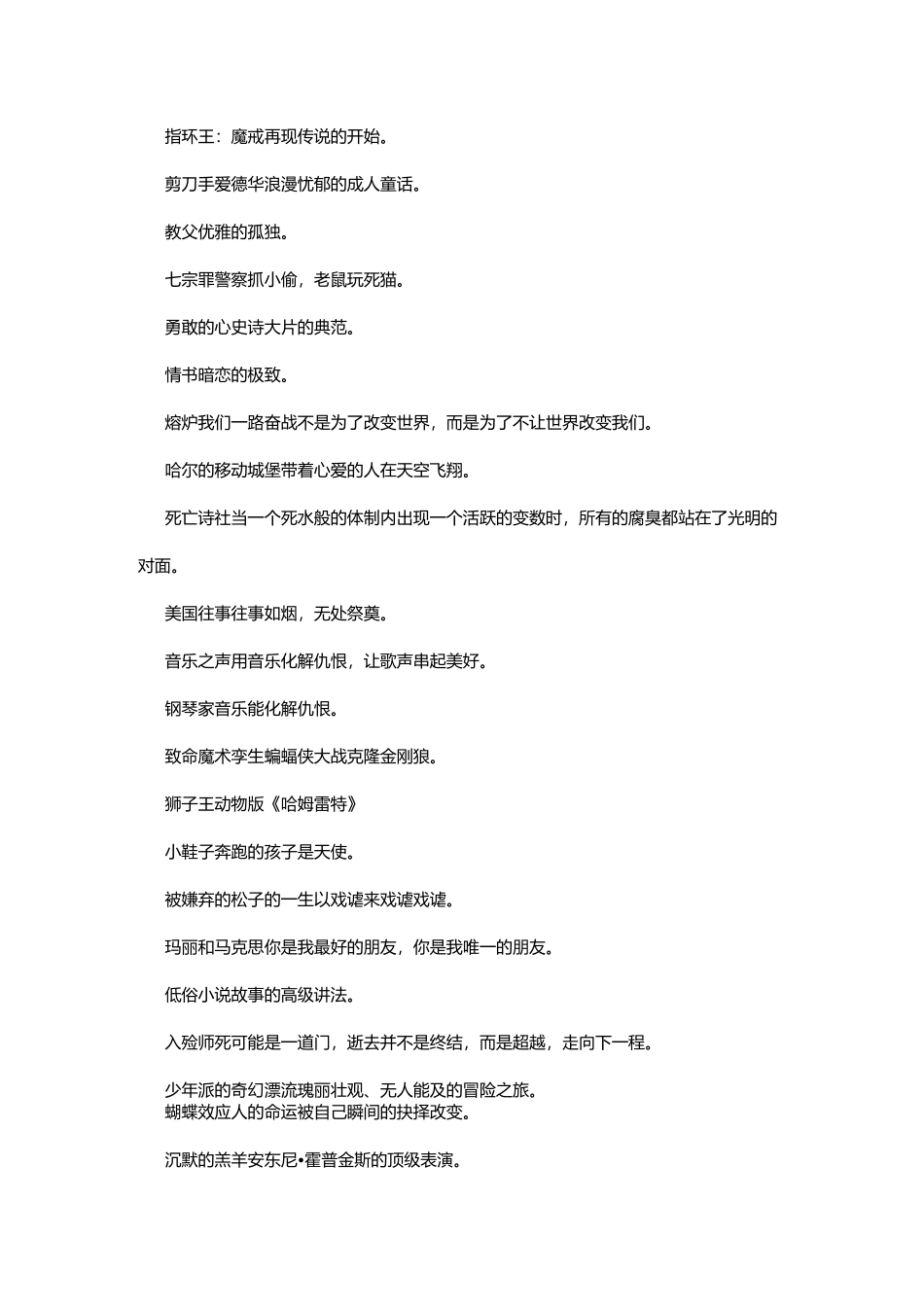 豆瓣电影250_第3页