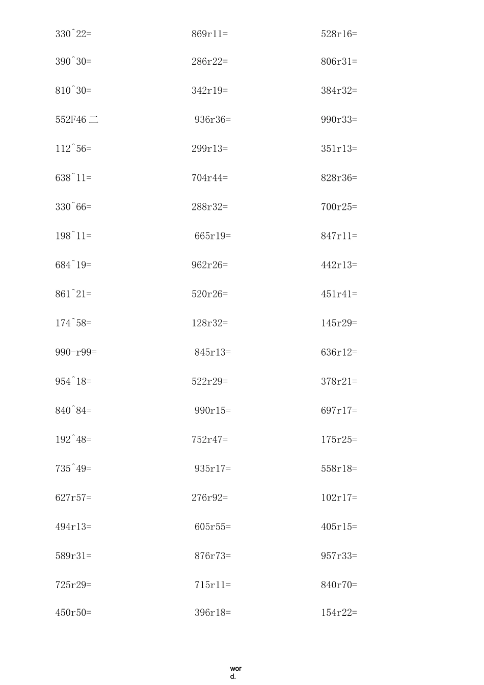 小学四年级三位数除以两位数练习(整除、有余数)(精.选)_第2页