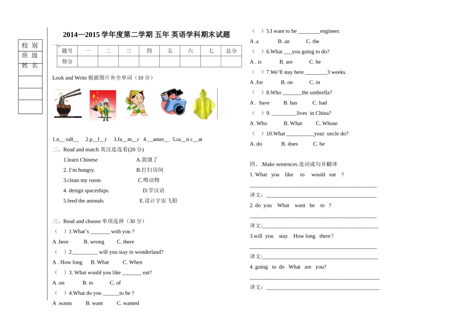 五年英语期中试卷_第1页