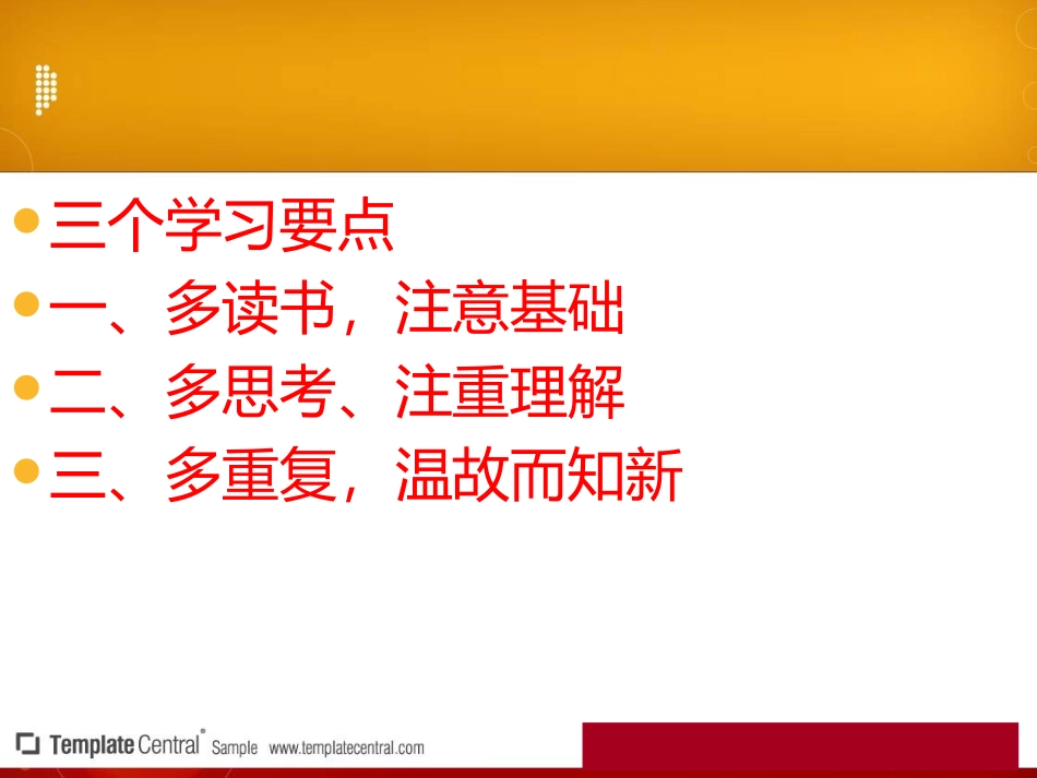 学习的三种境界_第2页