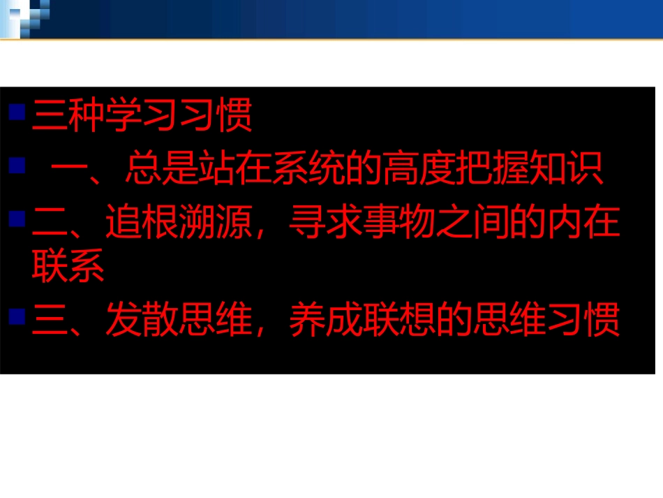 学习的三种境界_第3页