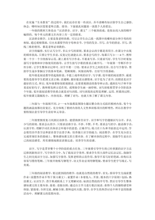 实施生本理念