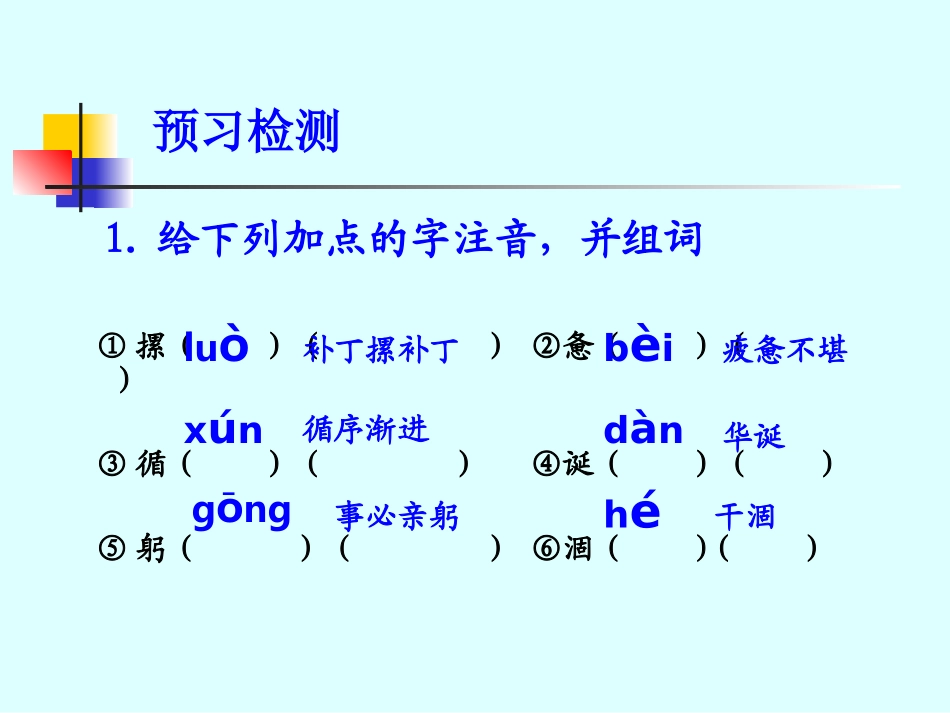 懒惰的智慧课件_第2页