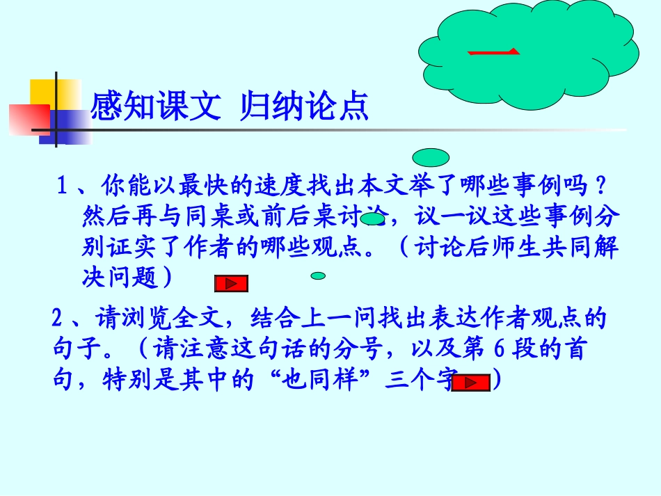 懒惰的智慧课件_第3页