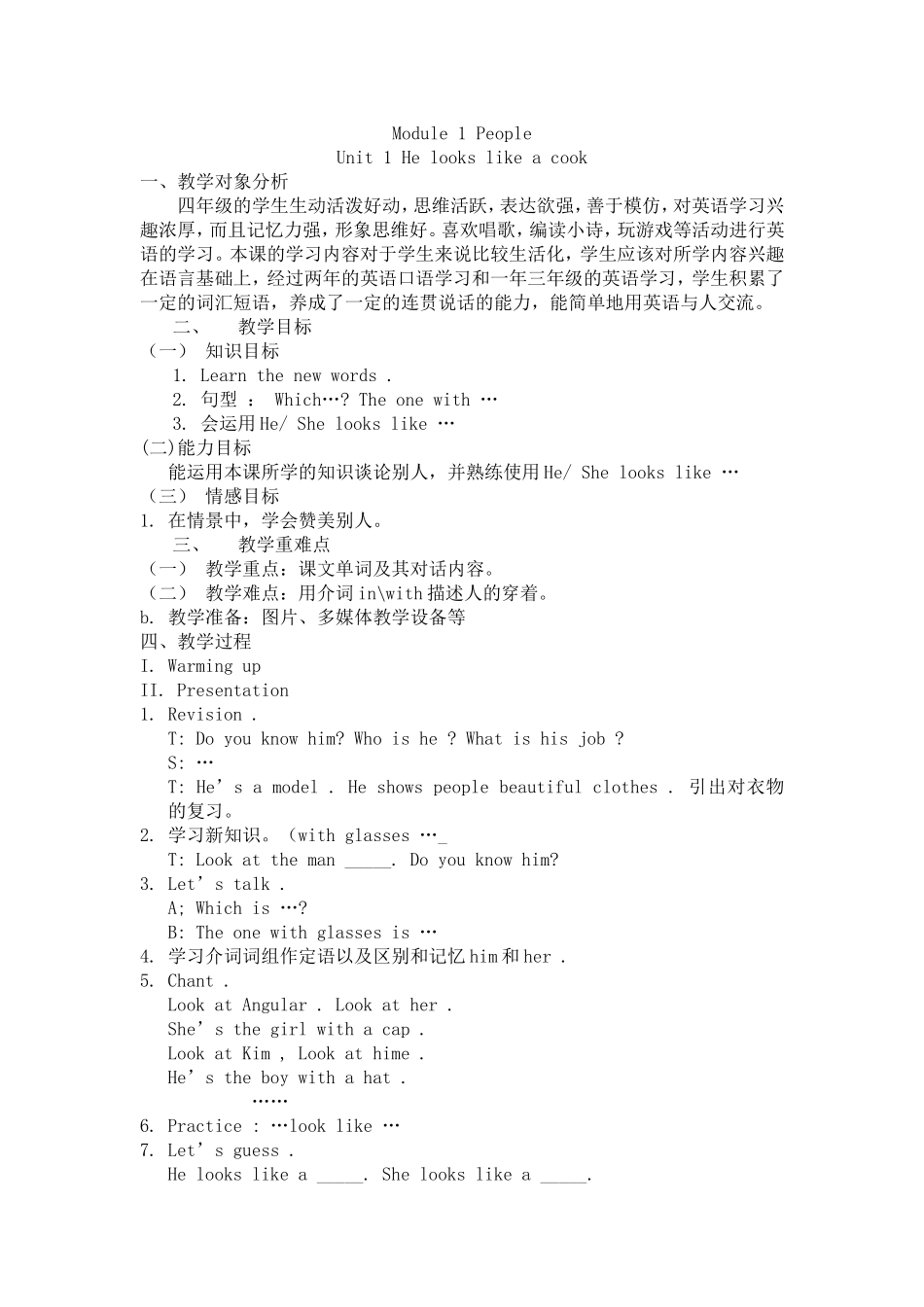 四年级下unit1教学案例王苏妹_第1页
