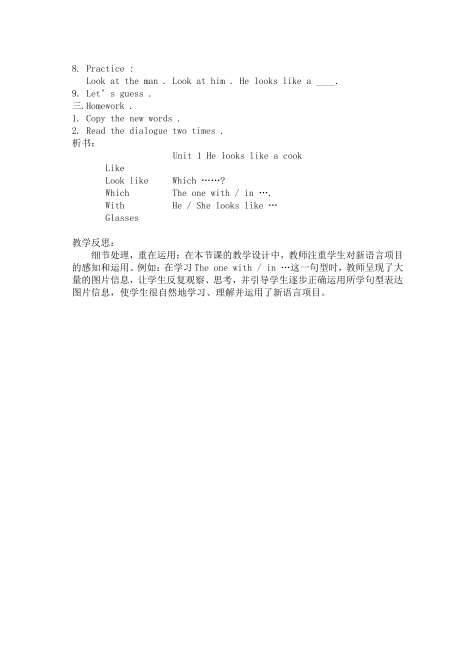 四年级下unit1教学案例王苏妹_第2页