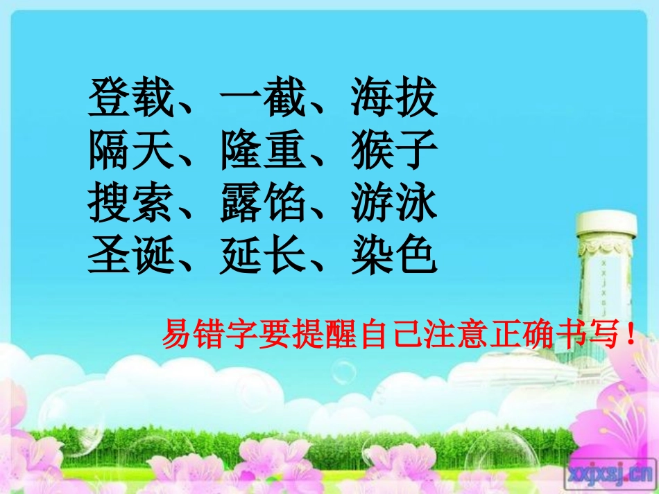 期末复习字词篇_第3页