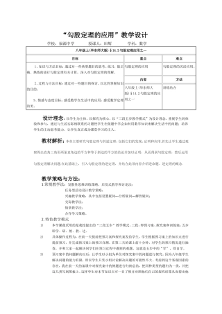 示范课教学设计