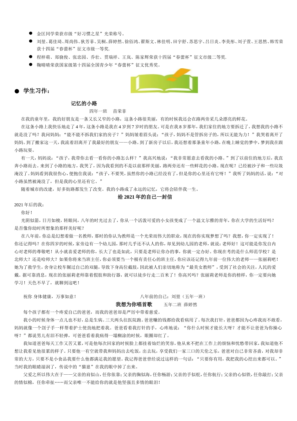 2013年10月10第二期_第2页