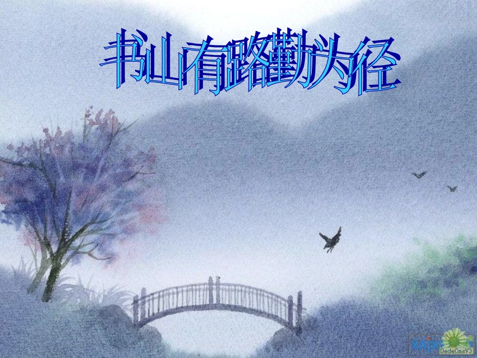 读书好_好读书_读好书_第2页