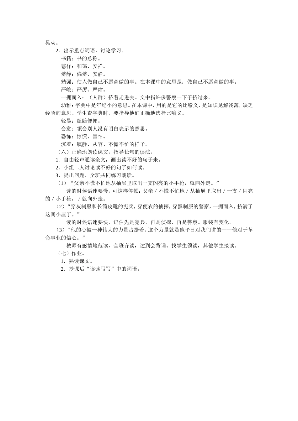 十六年前的回忆 (3)_第2页