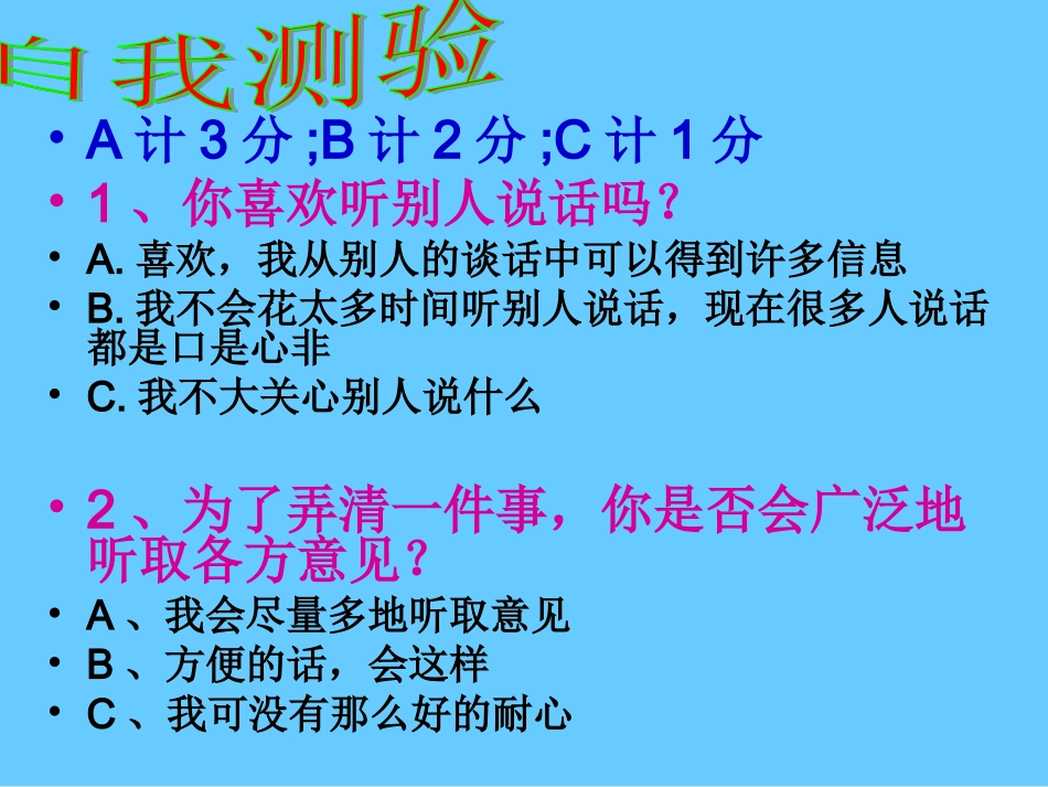 七年级第八课让我们的耳朵醒来_第2页