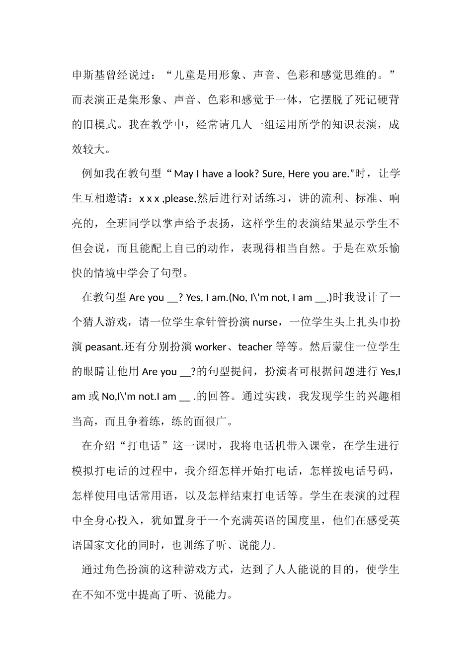 小学英语教学要通过听说读写训练帮助学生学会正确的英语发音 (2)_第2页