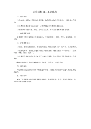 钢构件加工工艺流程