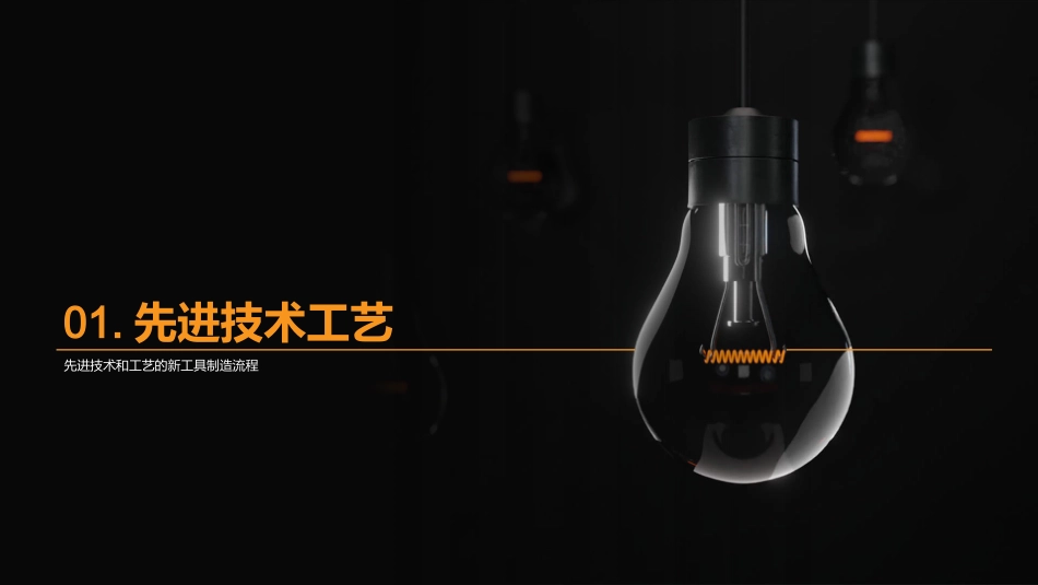 工艺创新：手工工具革命-提升制造效率和产品质量_第3页