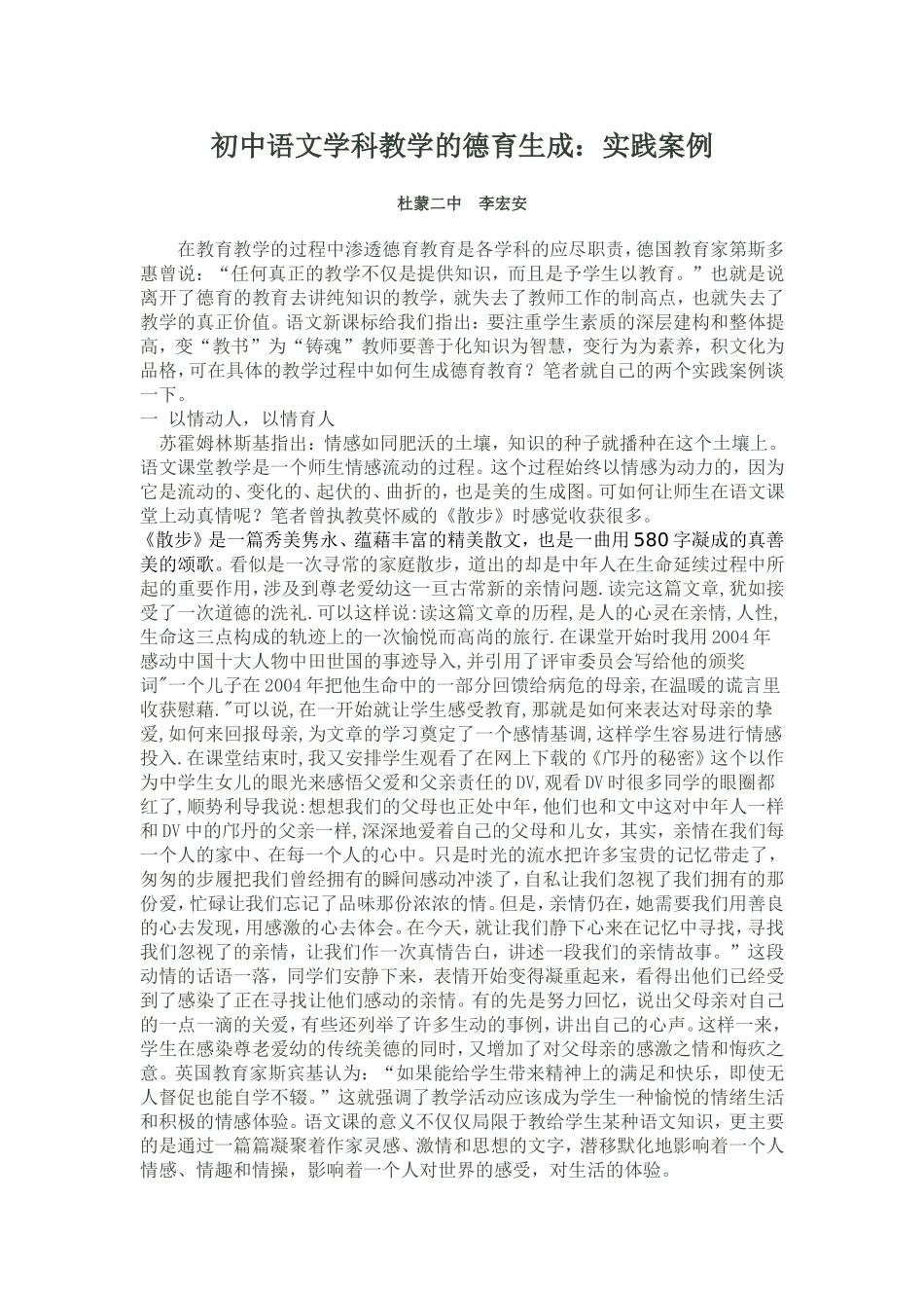这是一个著名的短篇故事_第3页