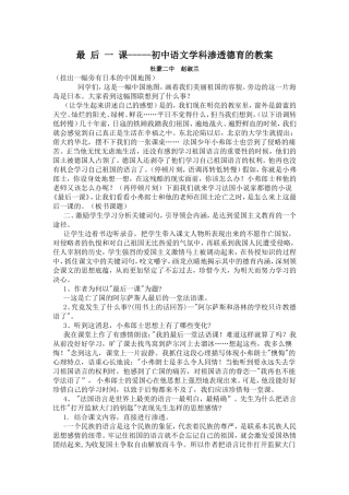 这是一个著名的短篇故事