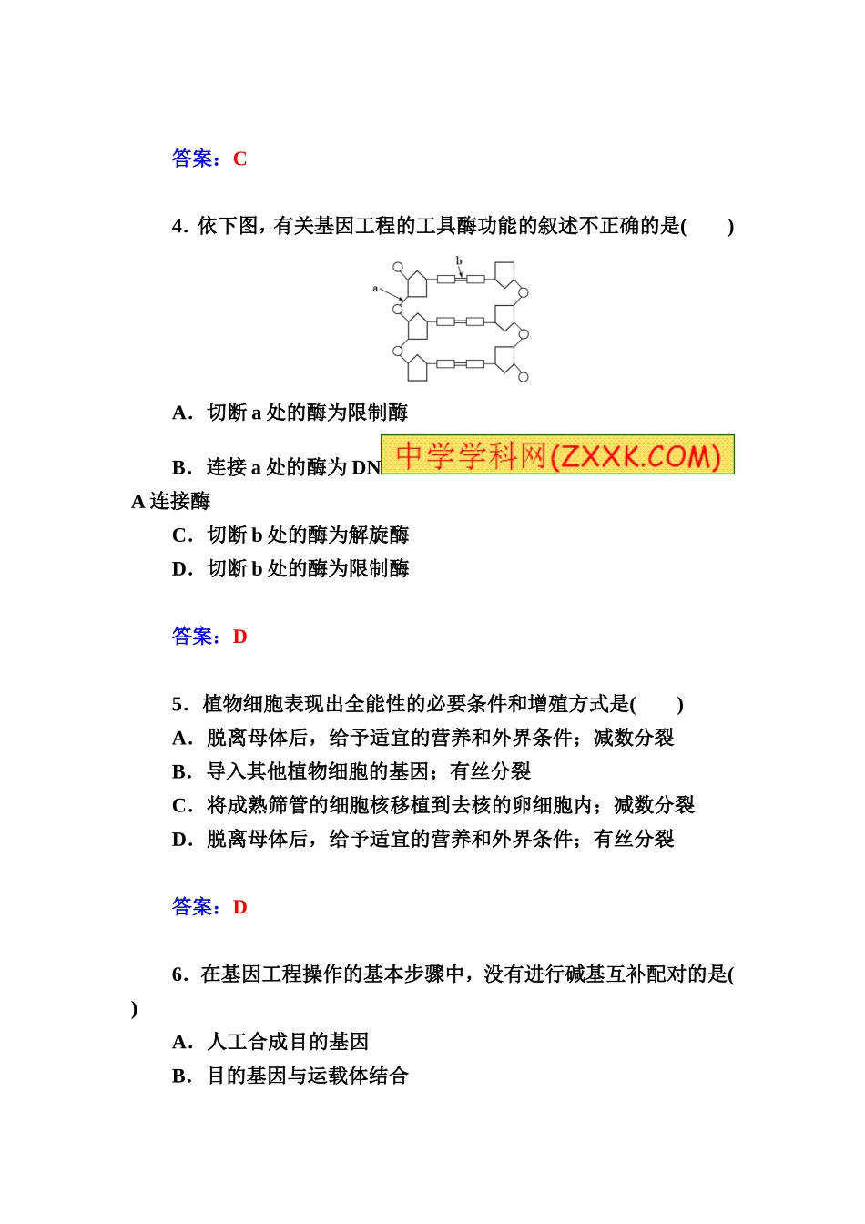 选修三第一章检测卷_第2页