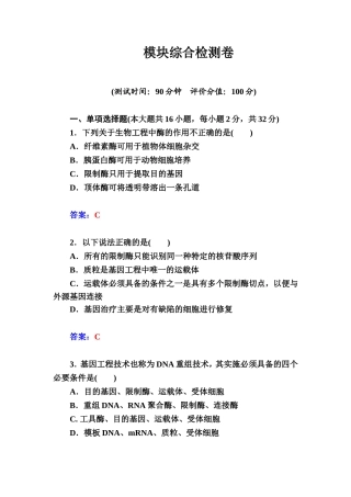 选修三第一章检测卷