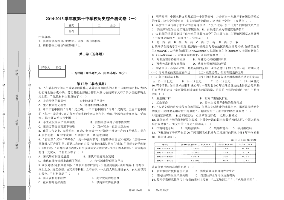 高一下综合测试_第1页