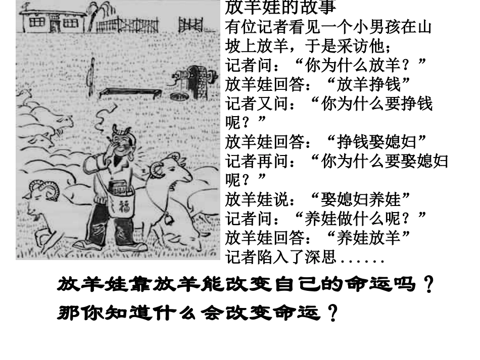 知识助我成长 (2)_第1页