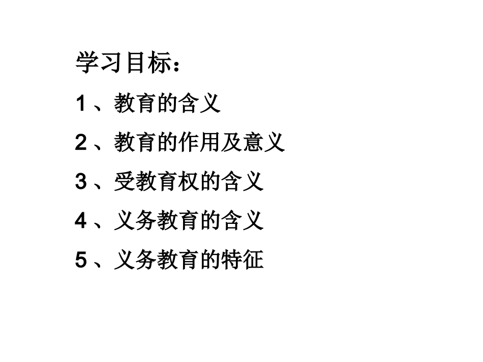 知识助我成长 (2)_第3页