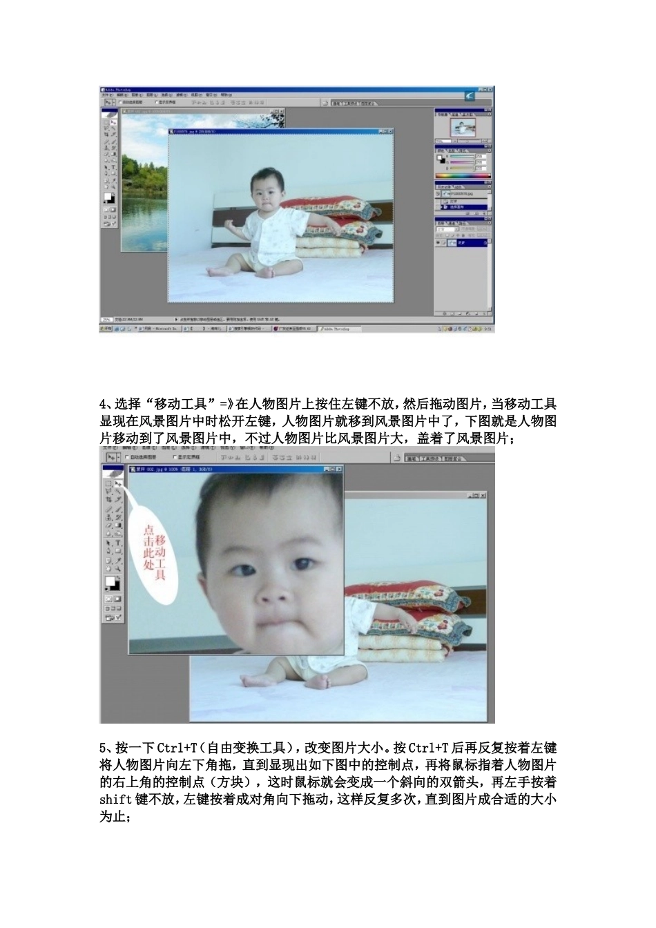 怎样把相片加入风景中_第2页