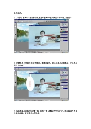 怎样把相片加入风景中