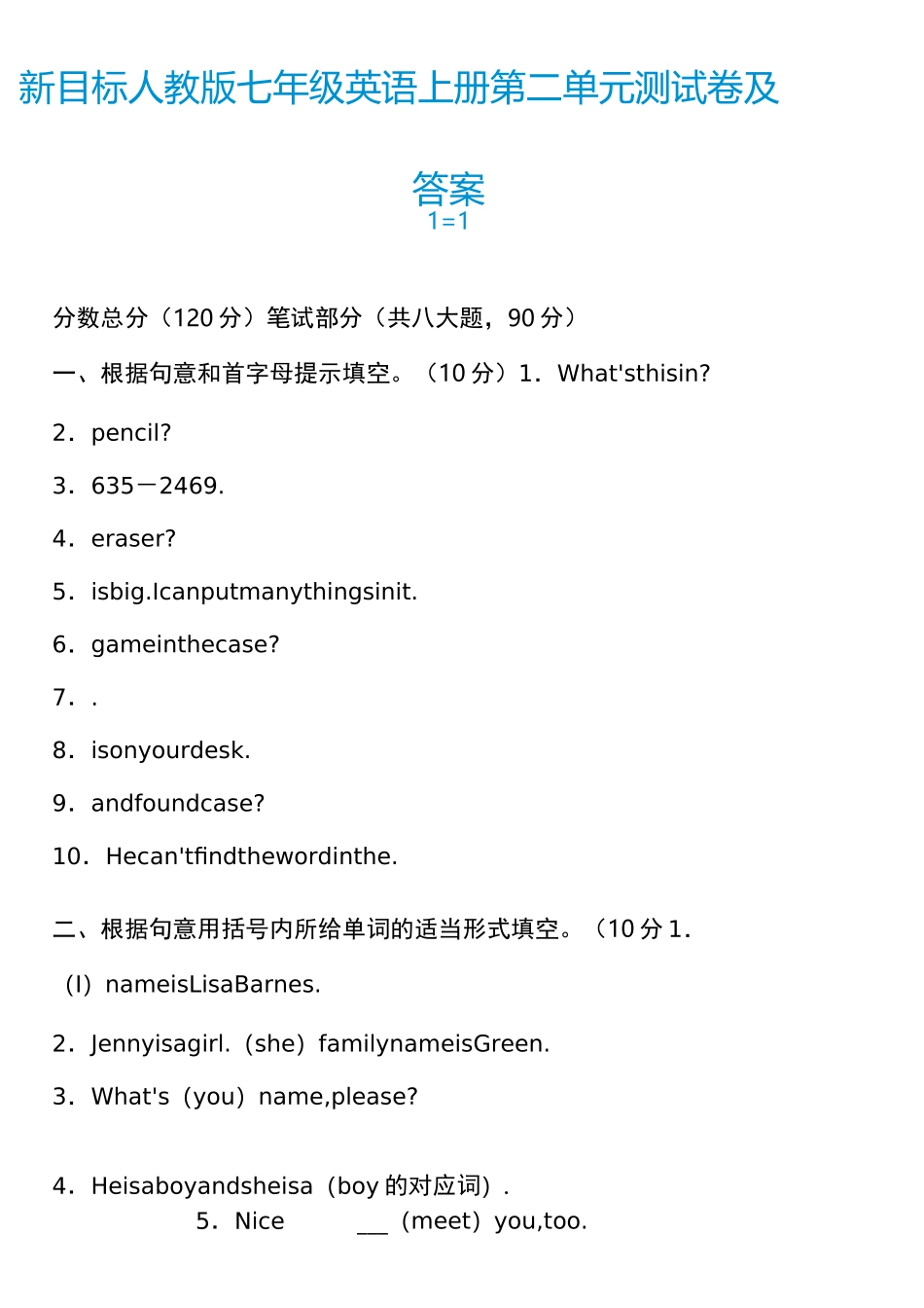 新目标人教版七年级英语上册第二单元测试卷及答案_第1页