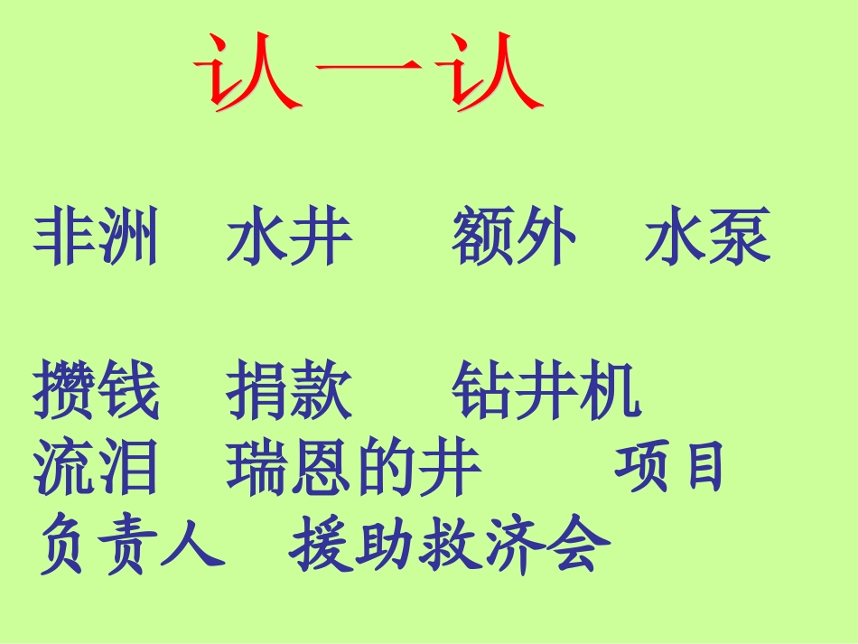 《梦想的力量》PPT课件_第2页