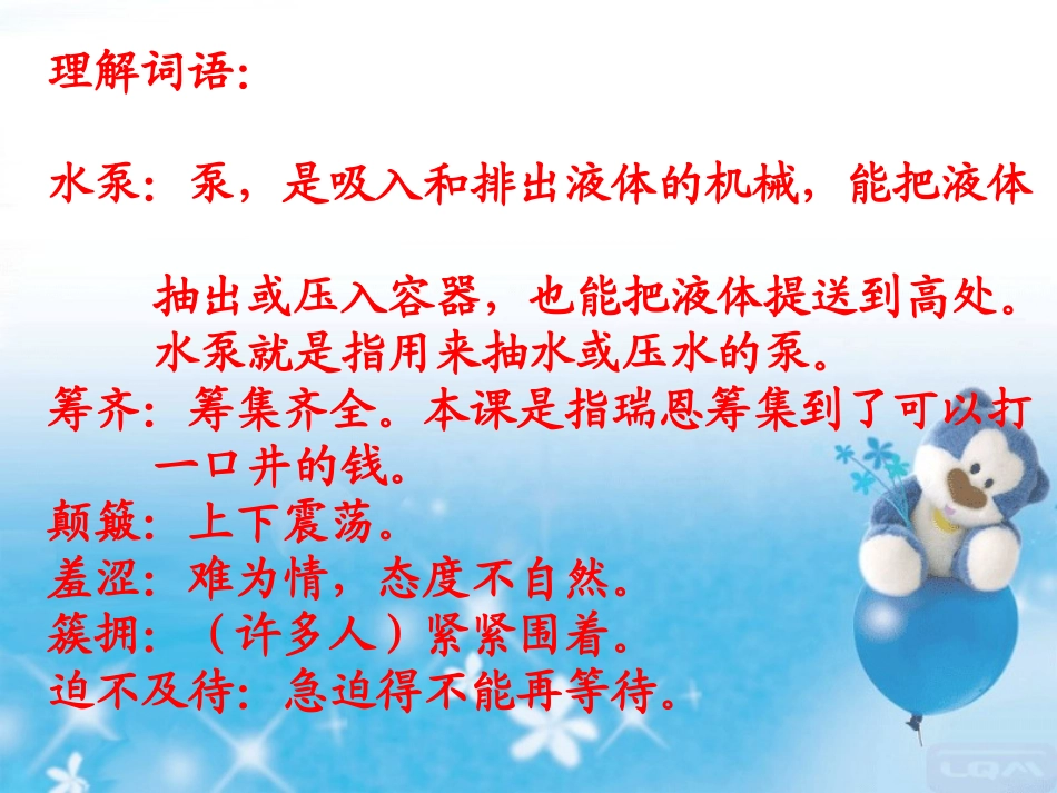 《梦想的力量》PPT课件_第3页