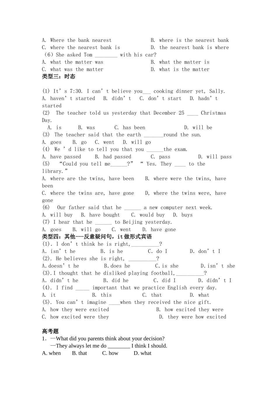 宾语和表语从句专练_第2页