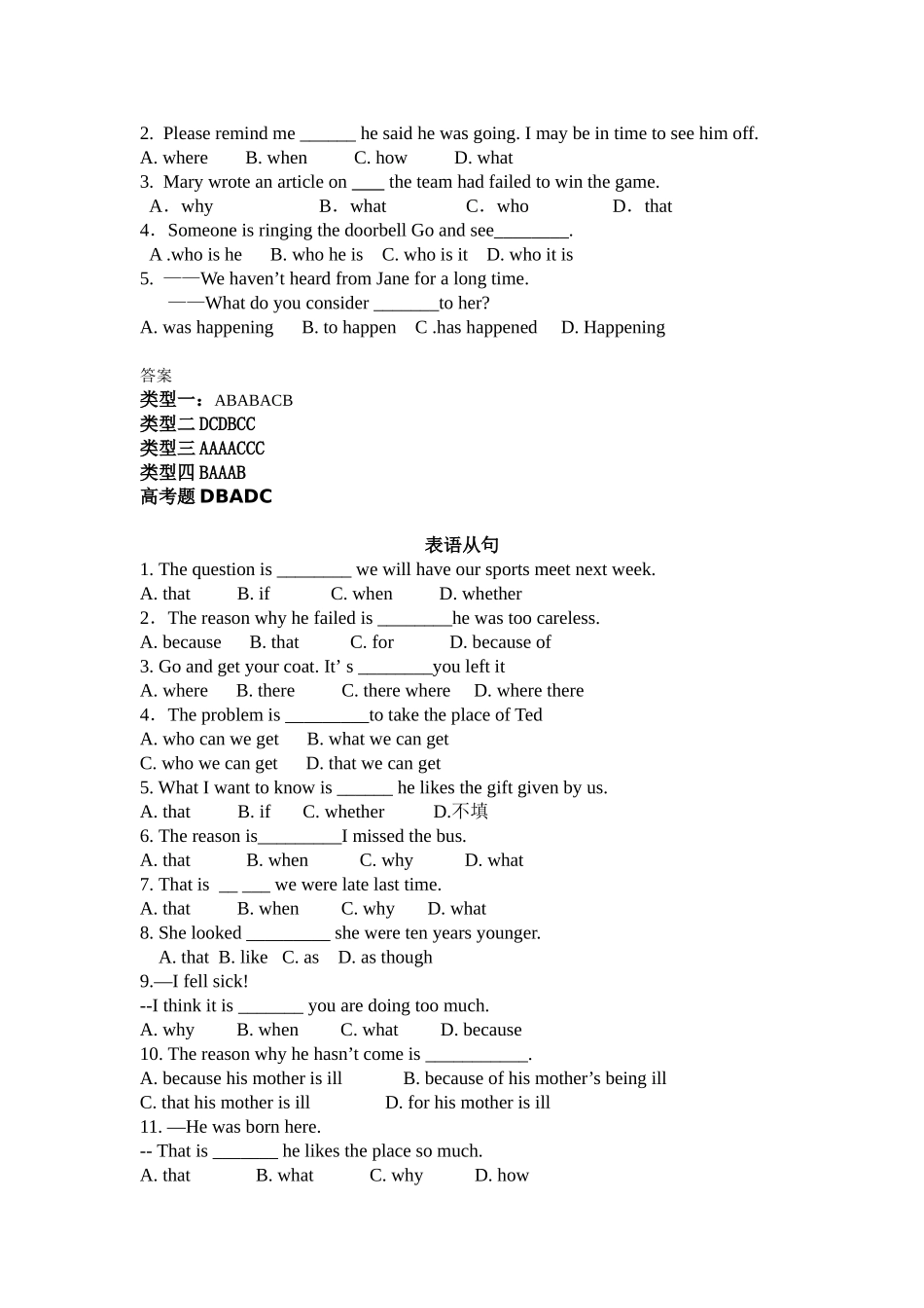 宾语和表语从句专练_第3页