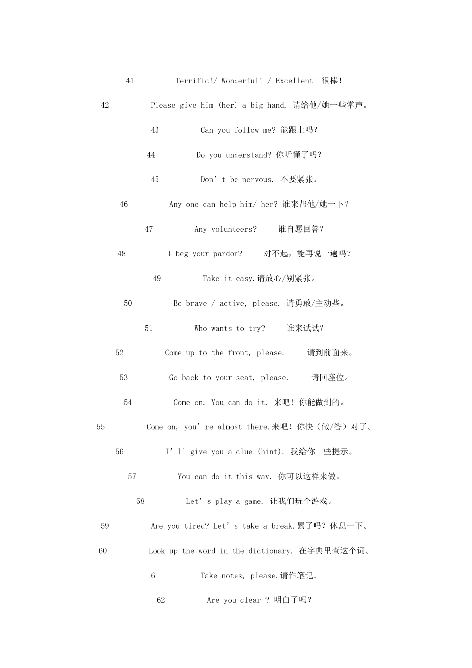 初中英语课堂常用语_第3页