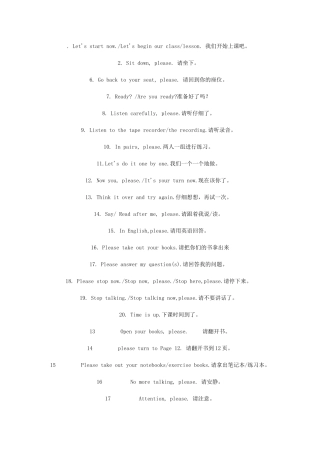 初中英语课堂常用语