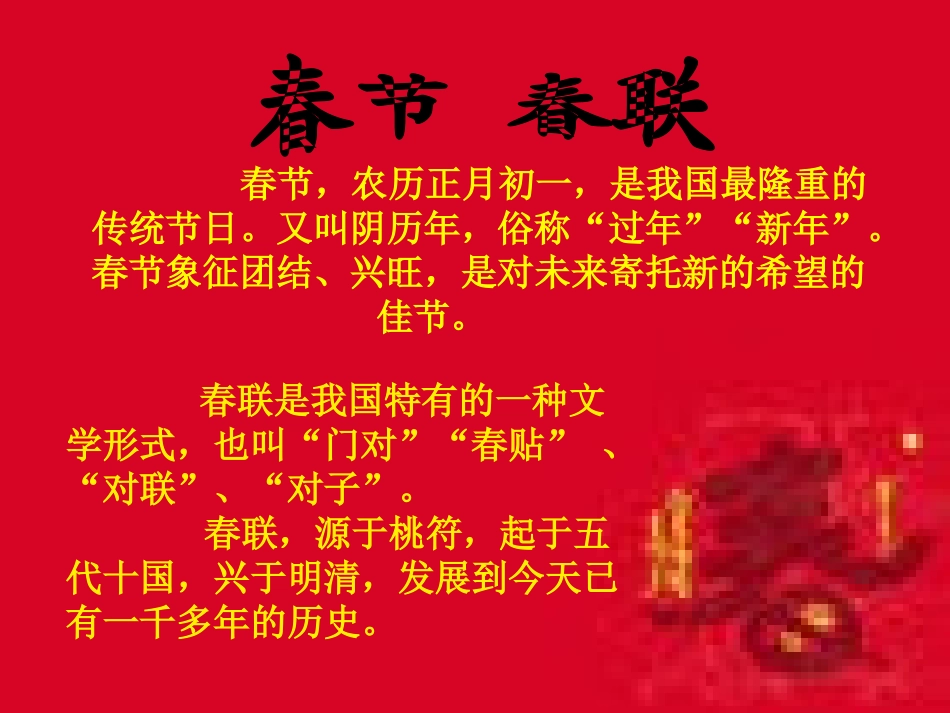 历史文化常识_第2页