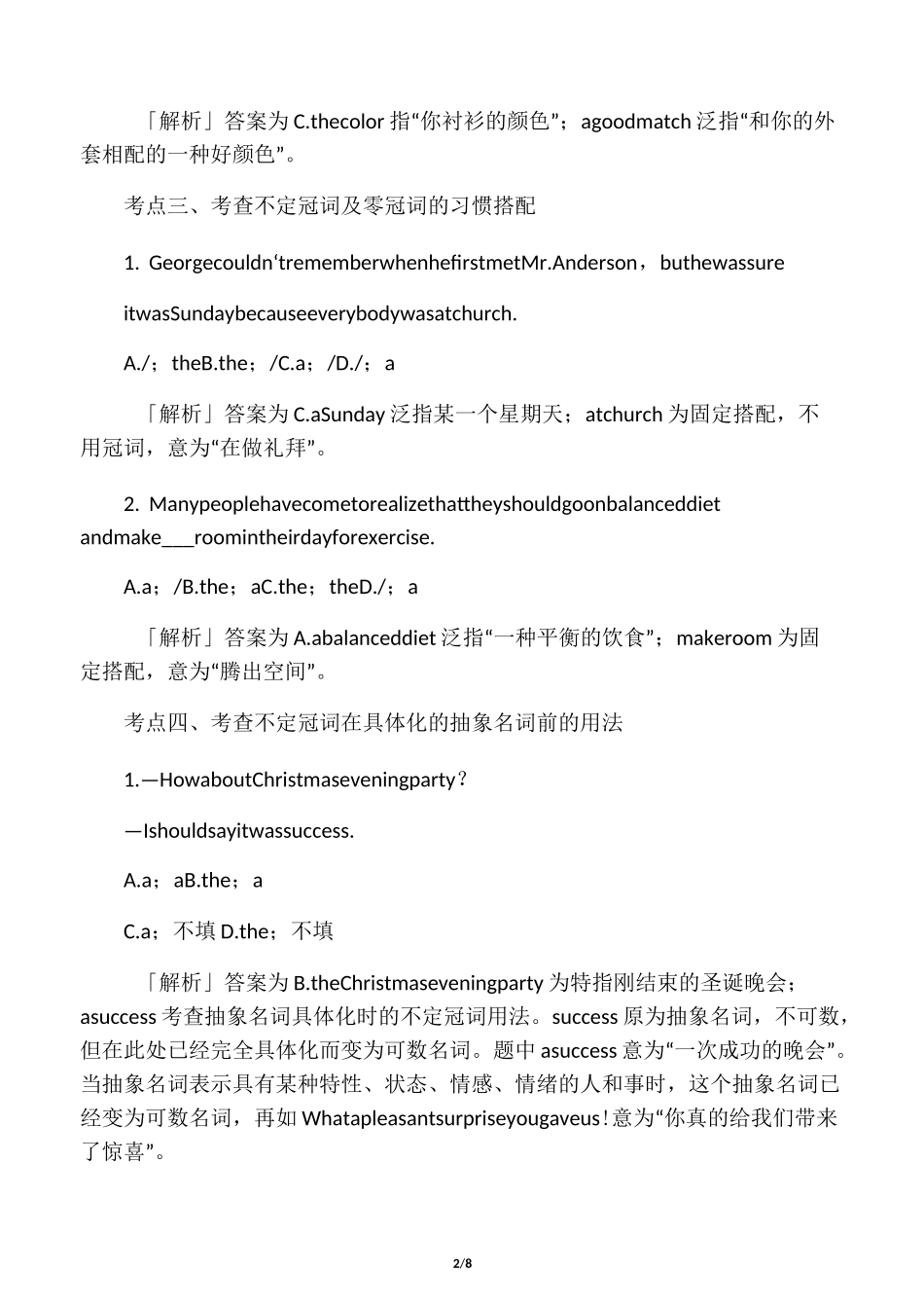 (完整版)高中英语冠词练习题及答案_第2页