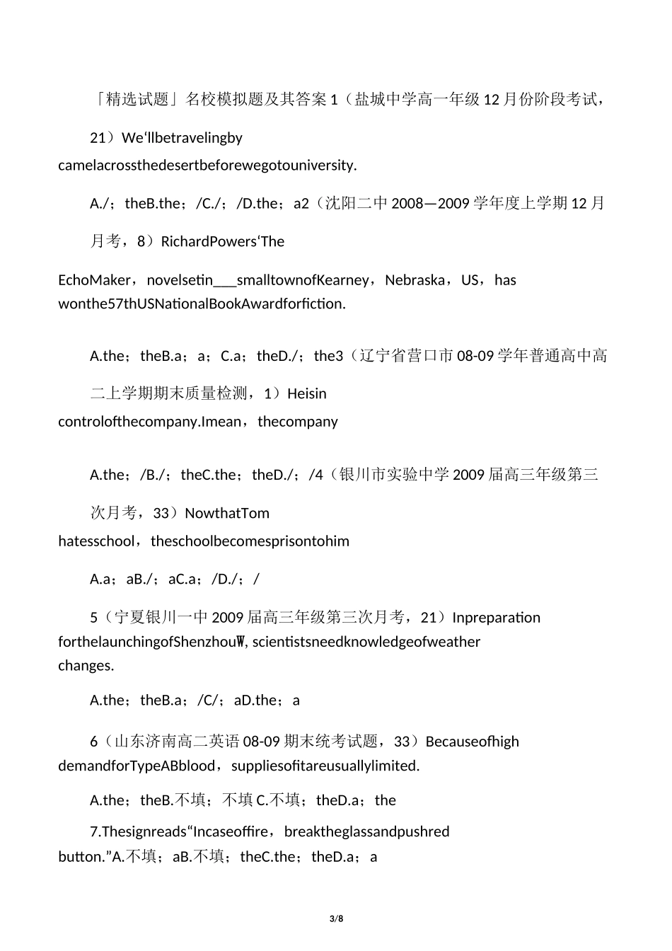 (完整版)高中英语冠词练习题及答案_第3页