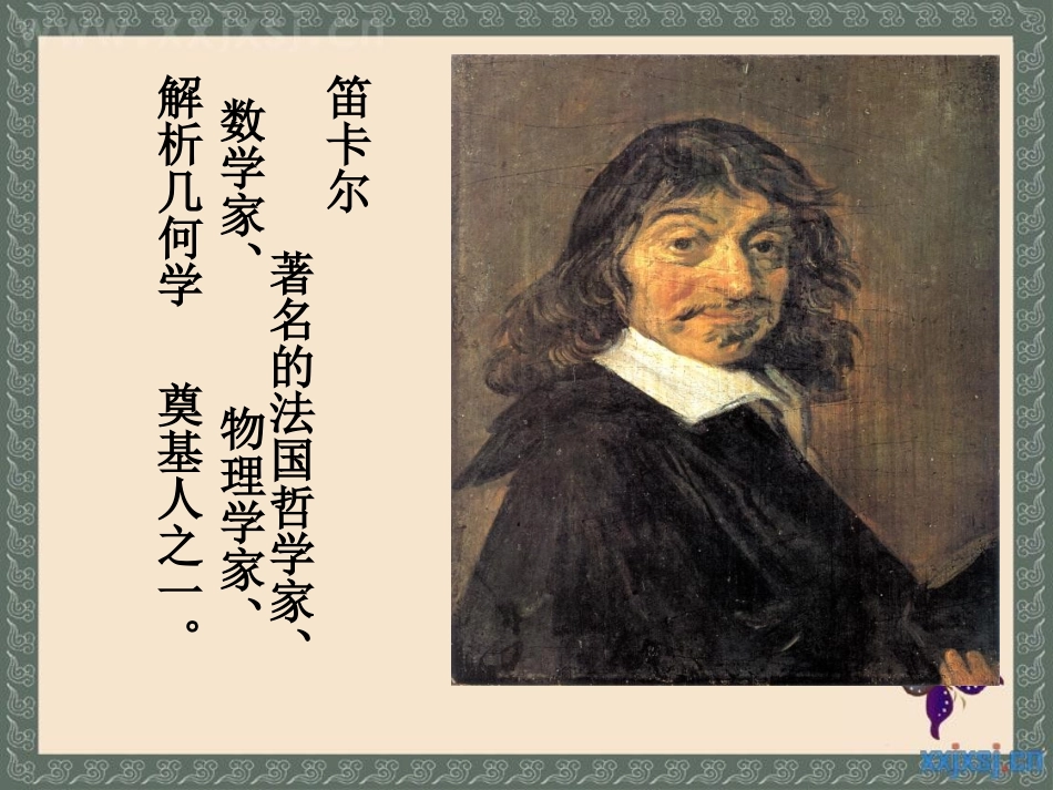 苏教版数学五年级下册《确定位置》_第1页